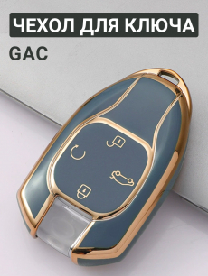 Чехол для ключа GAC HQ Auto